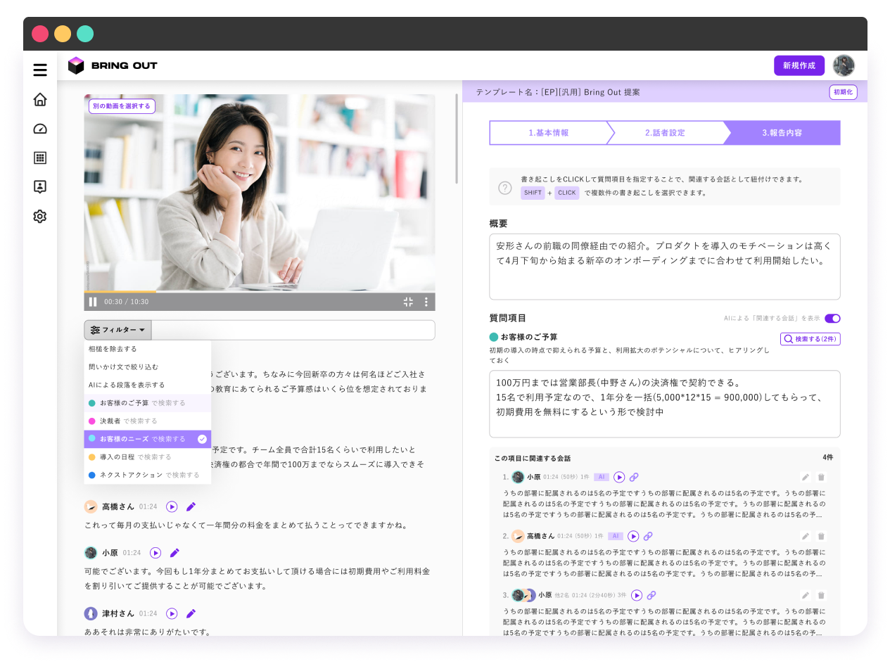 日報作成や案件確認会議の 手間を半減させる、 重要箇所抽出
