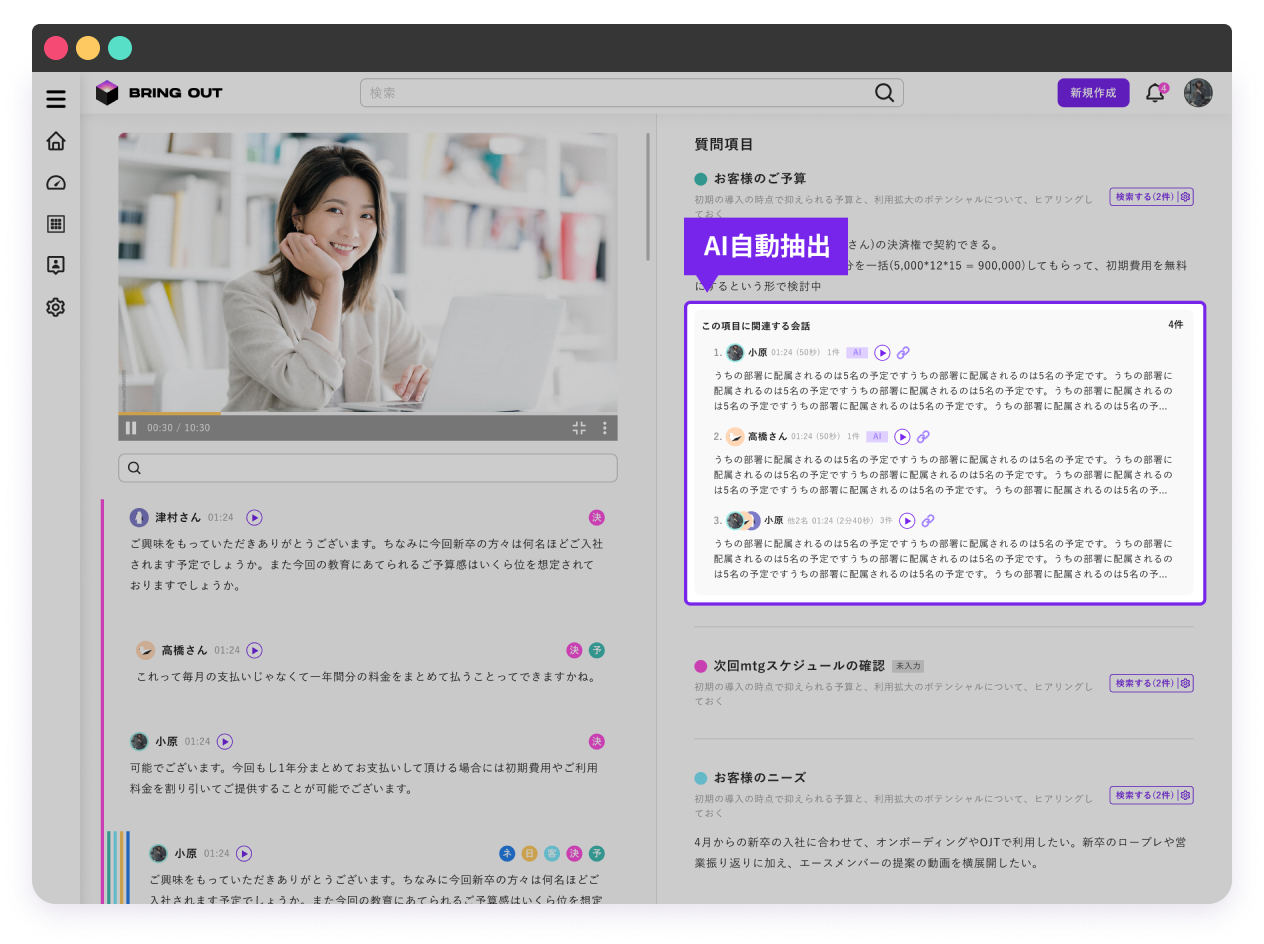 お客様にとっての重要箇所を 自動抽出するノーコードAI（特許出願中）